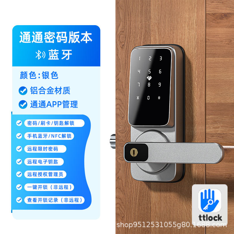 【TTlock】+비밀번호 버전+실버