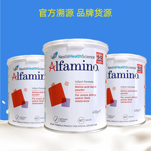 澳洲雀巢恩敏舒婴儿蛋白氨基酸配方水解奶粉1段0-12个月400g