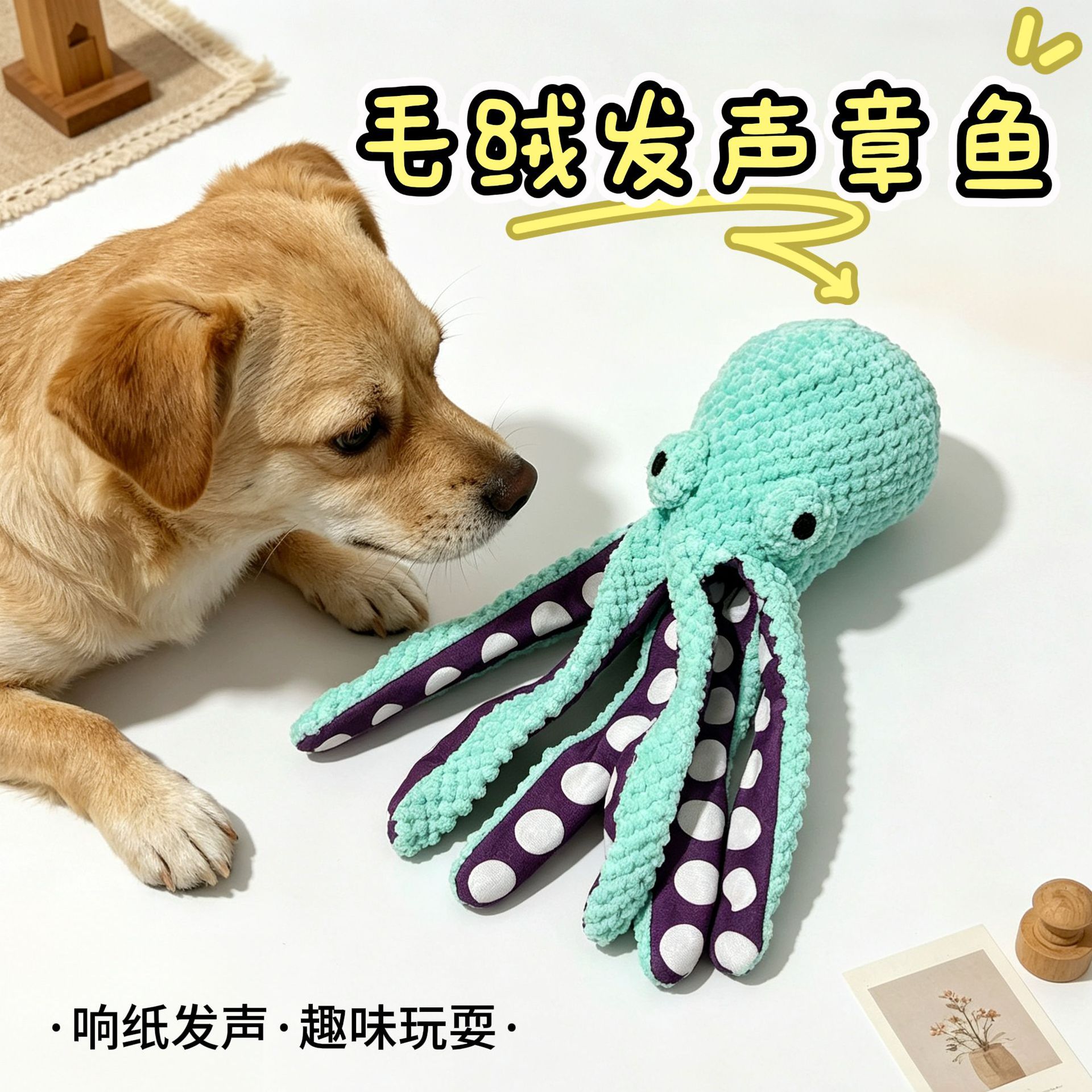 新款亚马逊狗狗毛绒玩具发声互动解闷陪伴章鱼中大型犬宠物玩具