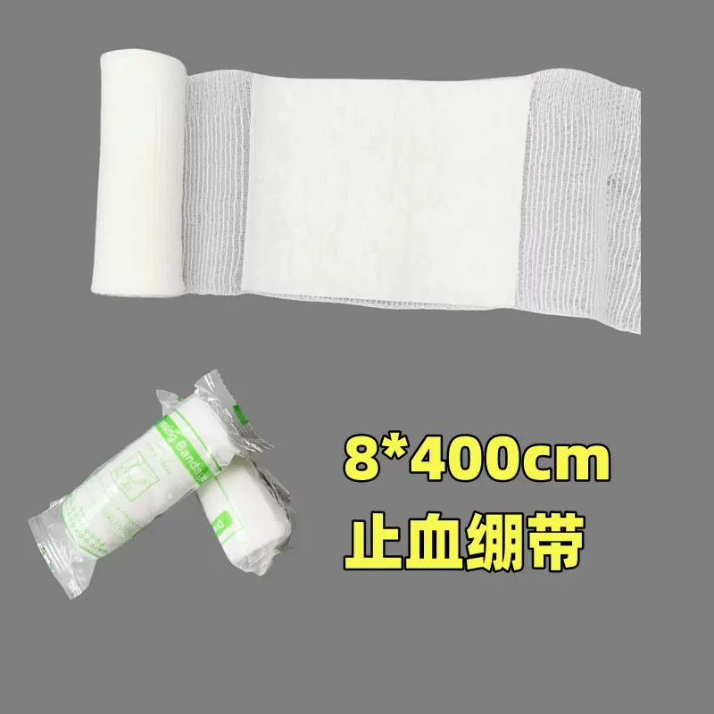 8x400cm止血绷带pbt弹性吸血垫绷带网状弹力急救dresing bandage
