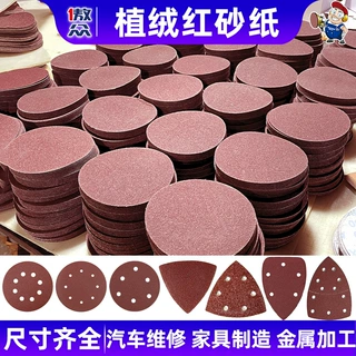 厂家批发红砂纸 5寸6孔/8孔木工金属打磨抛光植绒砂纸背绒拉绒片