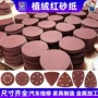 背绒打磨抛光木工红砂纸