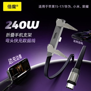 ���羳�����ħ240W���������ۯB֧�ܔ�����iPhone17����Դ�^