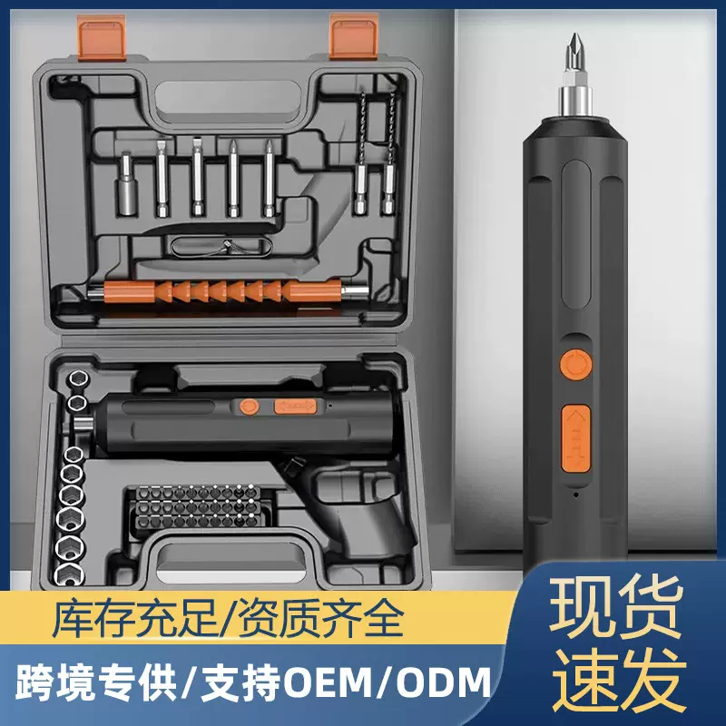 新款家用小型电动螺丝刀套装锂电笔式螺丝批多功能手电钻工具批发