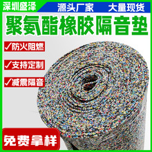 聚氨酯橡胶隔音垫5mm橡胶发泡隔声消音垫酒店住宅隔音材料减震垫