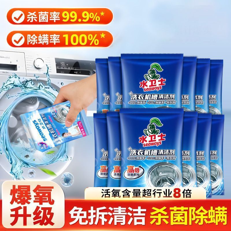 ウォーターガード洗濯機槽洗浄剤、汚れ落とし、強力酸素粉末、殺菌、強力除垢、ドラム式専用|undefined