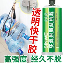 耐粘度耐高温全透明强力胶AB胶陶瓷金属胶水环氧树脂广告胶点钻胶