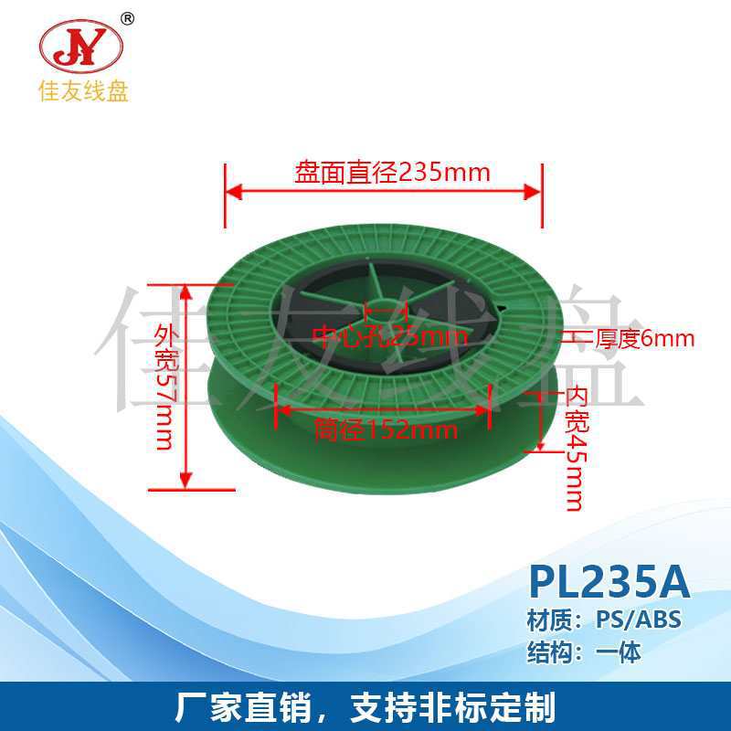 线盘 PL235塑料线盘、裸光纤、OT测试加长纤