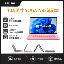 10.9英寸N95二合一笔记本平板电脑可360度翻转YOGA商务办公上网本