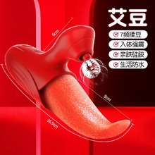 仿真柔软舌头震动跳蛋女性自慰器舌舔吸刺激阴蒂情趣情趣用品