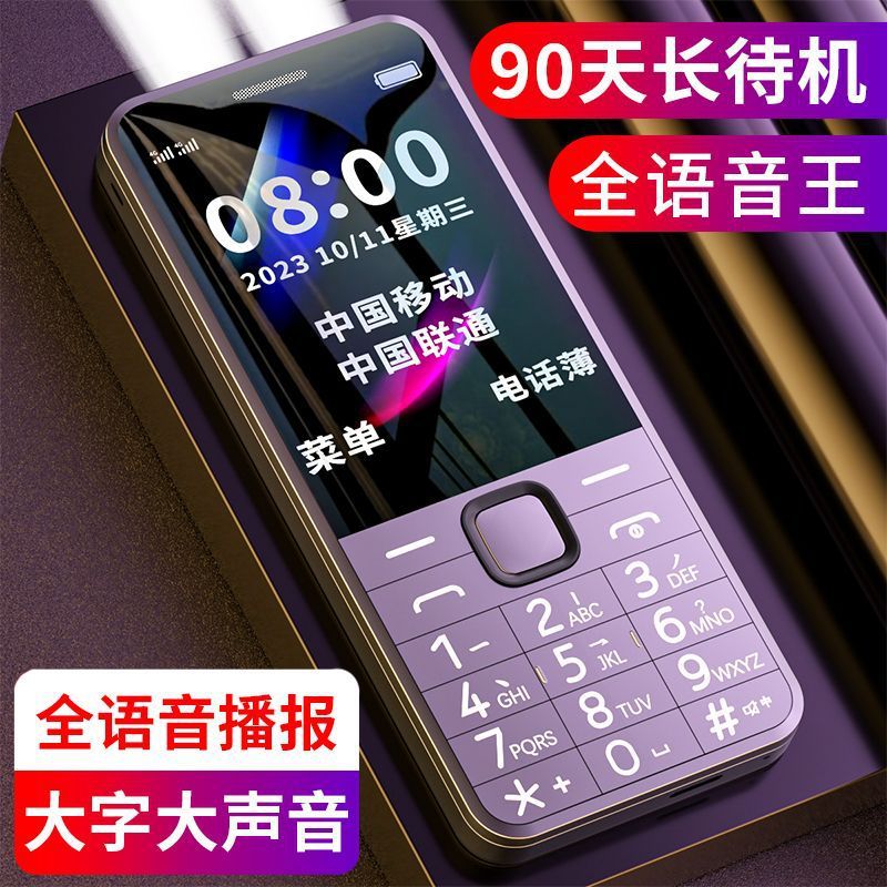 新款正品全网通4g老人机老人手机老人机超长待机双卡双待老年手|undefined