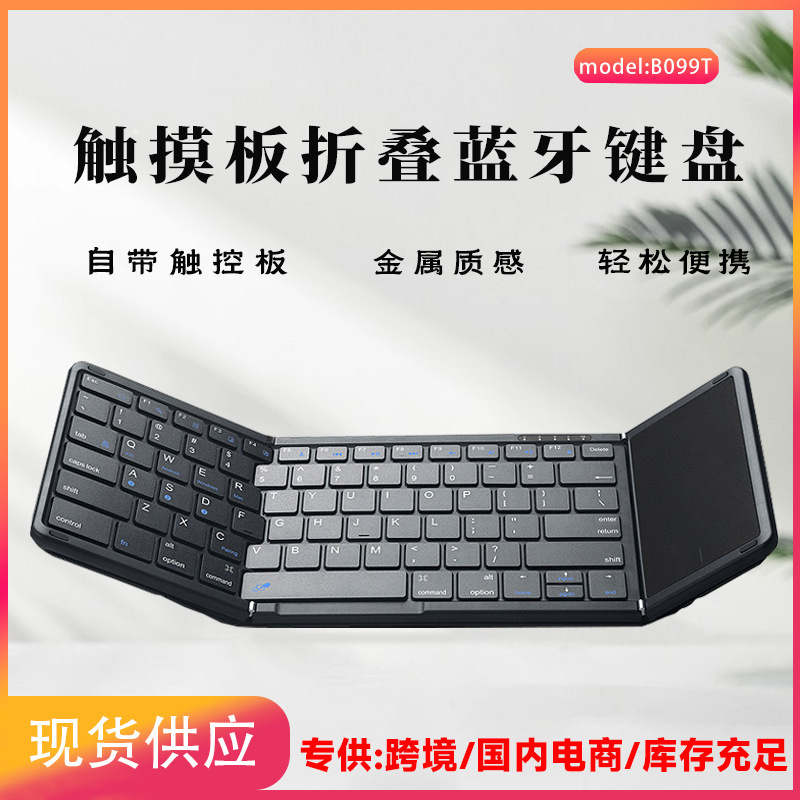 70% off Foldable Wireless Bluetooth Keyboard with Touchpad, Universal for Mobile Phones, Tablets, Laptops, Portable Office Touchpad