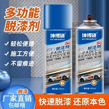 高效脱漆剂强力脱漆脱塑剂金属油漆清洗退塑除漆工业退漆木材脱漆