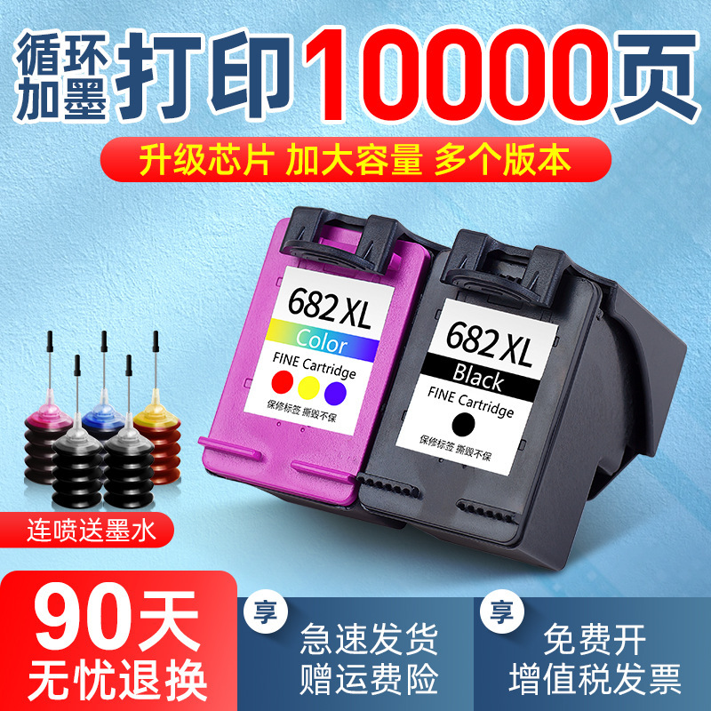 Applicable to HP 682 Ink Cartridge 2775 4178 1216 2776 2777 2778 2779 4175 6078