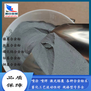 Iron-Based Self-Fluxing Alloy Powder Jg-11 Plasma Welding Laser Coating Jg-3 Powder Wear-Resistant Coating