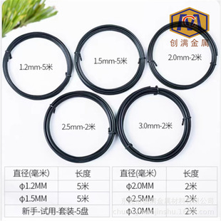 Bonsai Aluminum Wire Novice Learning Set Home Value Creative Set Diameter 1.0 to 3mm Black Natural Aluminum Wire