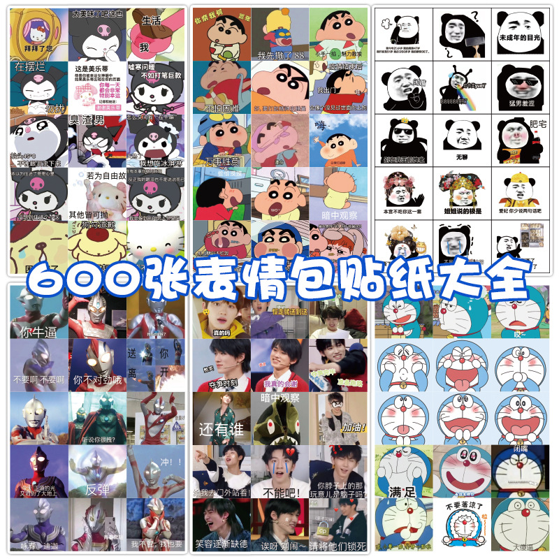 300 emoticons stickers Mushroom head young group Crayon Shin -Sanli…