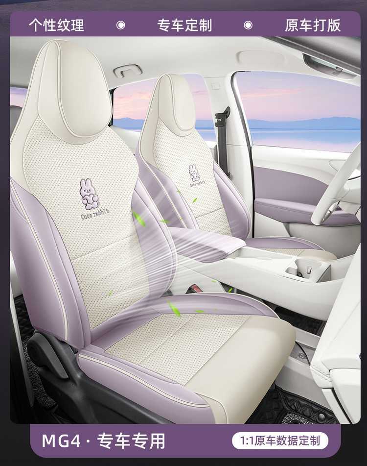 Mg Mg4 Seat Cover All-Inclusive Seat Cover Four-Season Universal Breathable Car Seat Cushion Leather Seat Cover Car Interior Decoration Supplies