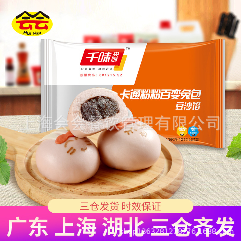 千味央厨卡通兔包豆沙馅卡通兔子包子可爱儿童营养半成品早餐早点
