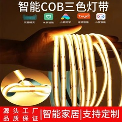 スマート COB 3 色ライトストリップ 3 色無段階調光と色 24V 低電圧 LED リビングルーム自己粘着天井リニアライト