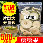 瘦瘦果500g柚子片干 正品柚子果皮 非特级越南进口果干花茶花草茶