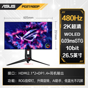 ROG Mewtwo PG27AQDP 26,5-дюймовый 2K OLED игровой монитор с высокой частотой обновления 480 Гц