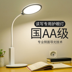 学生デスク目の保護宿題読書と勉強特別な子供用フルスペクトル読書ランプ国家AAレベルLEDデスクランプ