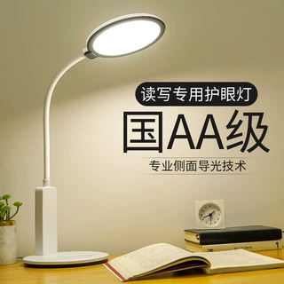 学生书桌护眼看书学习专用儿童全光谱阅读灯国AA级台灯led图书灯