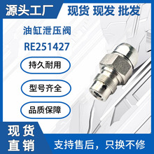 �m�üs���Ϡ�5E1004�͸�й���yRE251427�ھ�C���̙Cе����S�F؛