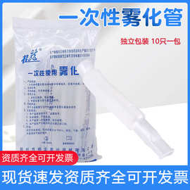 桂龙一次性超声雾化管伸缩波纹管带咬嘴拉伸长度50cm喷喉管10根