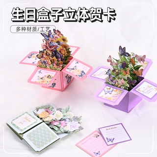 2025新款生日贺卡礼品定制3D立体小卡情人节创意祝福盒子