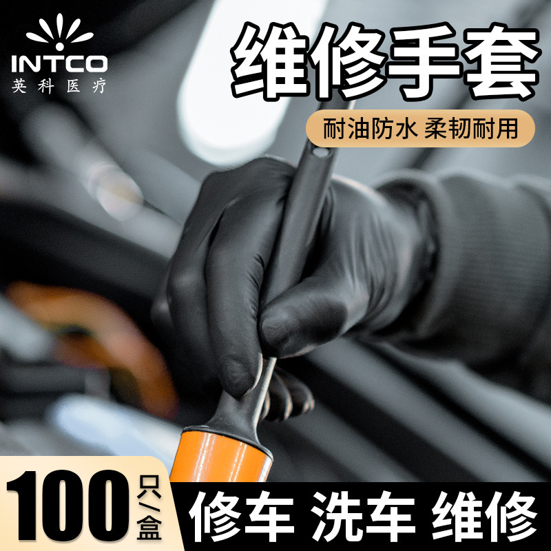 Yingke Repair Special Gloves for Car Repair, Non-Slip, Car Wash, Oil-Resistant Disposable Nitrile Gloves, Diamond Pattern Thickeneded Industrial
