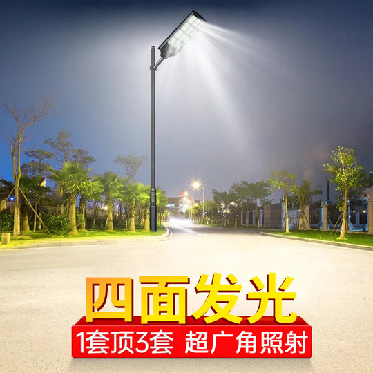 Solar Integrated Street Light Outdoor Waterproof Garden Light High Power High Brightness Led Radar Sensor Solar Light