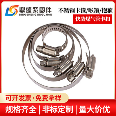 Manufactor Stainless steel Clamp Laryngoscope Hoop Gas pipes Buckle Fire hose Tube clip Pipe clamp fixed Clip