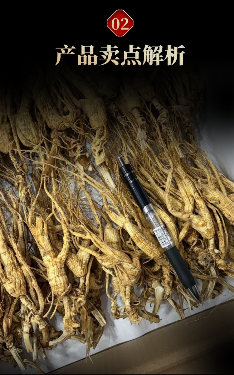 Forest Grown Ginseng Seeds 18-20 Years Dried Root Slices for Cooking and Decoction key features