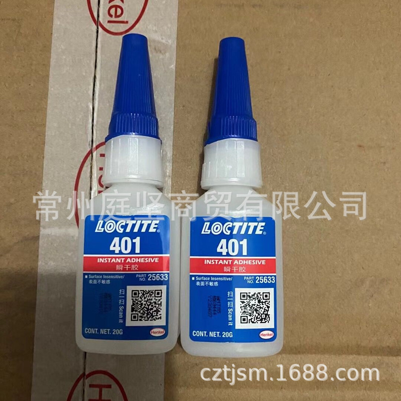 乐泰401胶水401瞬干胶水 通用型快干胶 瞬间接着剂 20g