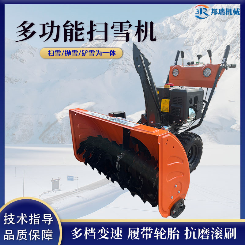 手推式多动能扫雪机街道物业市政双轮滚刷除雪机小型全齿轮清雪机
