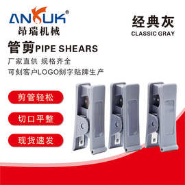 新款精品气管剪经典灰QGJ-01PUPE切管器适用于1-16mm软管批发