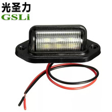 GSL ����ֱ��6LED�������յ� ���������ͳ��ϳ�β�� ��ߵ�12-24V