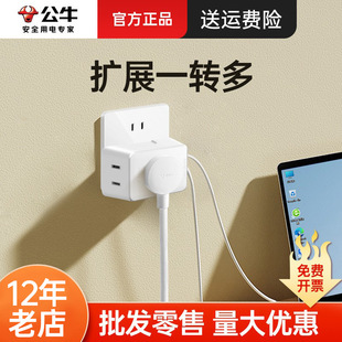Bulls GN-A221 extension socket one turn three conversion three-claw plug multi-function one turn multi-conversion socket