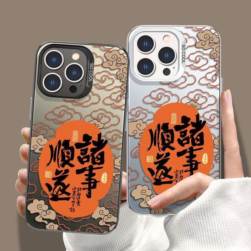 Nuevo Xiangyun para iPhone 16 funda para teléfono móvil Apple 15promax/14 anti-caída 13pro/12 año nuevo 11x