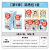 Conan Insight Pack 5 bullets [18 packs in a box] retails for 10 yuan/pack