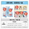 Insight pack 5 bombs [18 packs in a box] retail price 10 yuan/pack