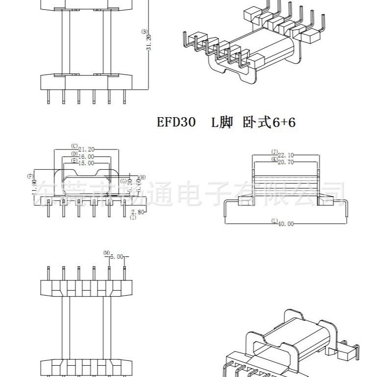 EFD30骨架变压器骨架电木骨架卧式6+6针L脚电子变压器