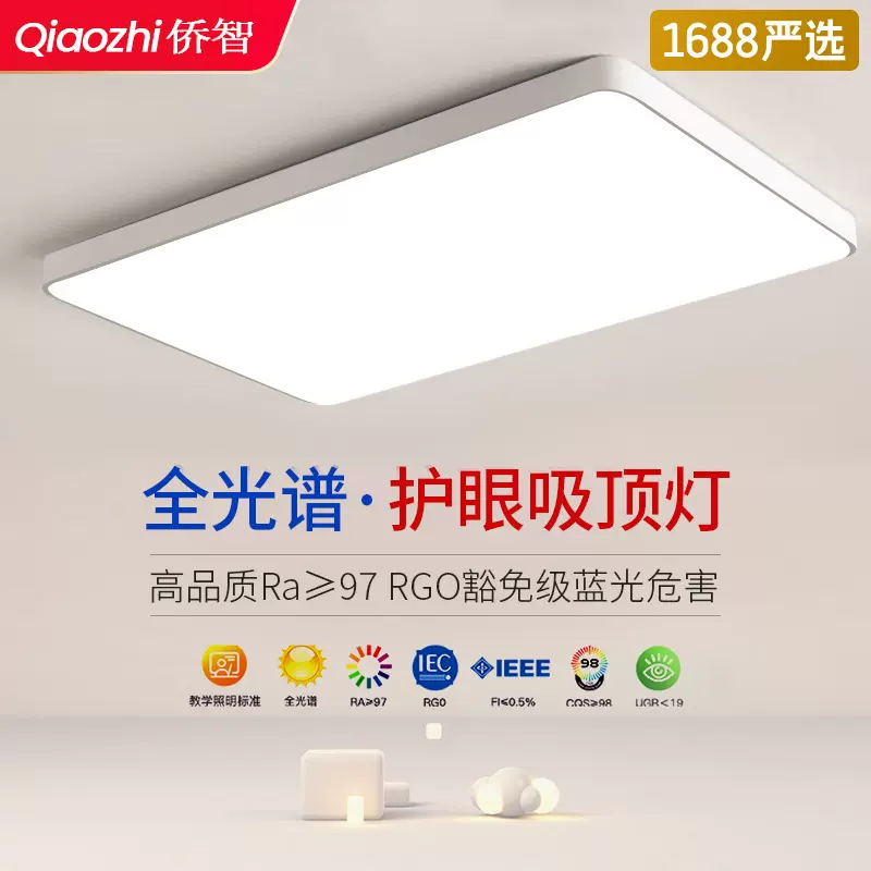 客厅灯简约吸顶灯高级感护眼灯卧室灯阳台灯全屋中山灯具家装灯饰