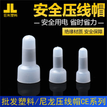 奶嘴壓線帽快速接線端子電線連接器閉端子LED燈具接線帽CE2快接頭