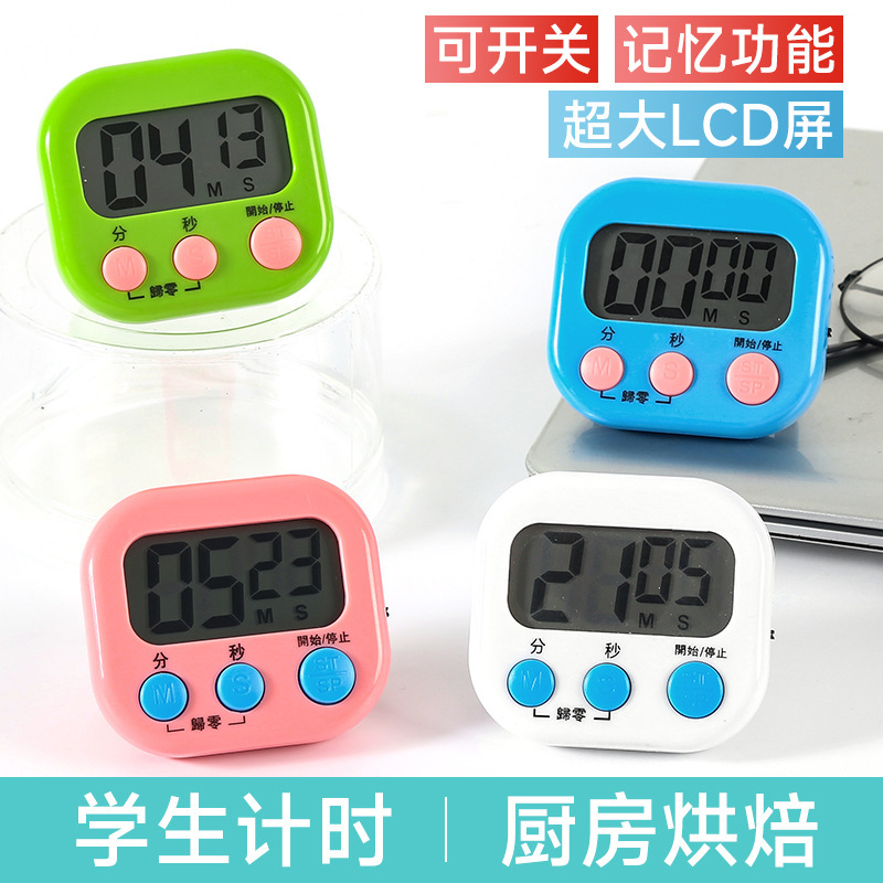 计时器专用厨房定时提醒器商用倒计时提醒器美容定时开关秒表闹钟|undefined