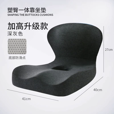 Cross-Border Memory Foam Seat Cushion and Back Cushion Integrated Office Lumbar Support Student Chair Breathable Maternity Seat Cushion Lumbar Support Cushion (Seat cushion, seat cover) - 45-models-dark-gray