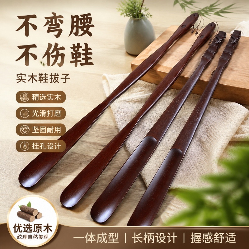 Solid wood shoe horn with long handle for home use, a magic tool for pregnant women to wear shoes, extended handle shoe lifter for elderly without bending over Solid wood shoe horn with long handle for home use, a magic tool for pregnant women to wear shoes, extended handle shoe lifter for elderly without bending over