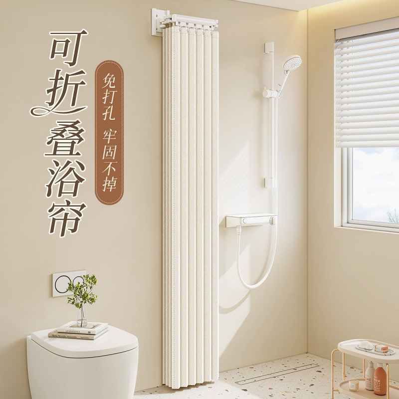 Bathroom Shower Curtain Foldableing Invisible Punch-Free Bathroom Shower Curtain Waterproof Partition Dry and Wet Separation Water Curtain